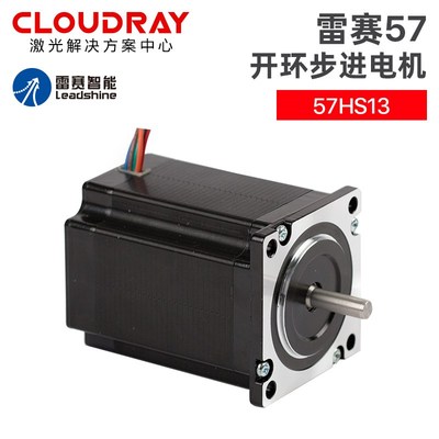 深圳雷赛57两相步进电机57CM06/13z/23/57HS22-A智能电机驱动DM55