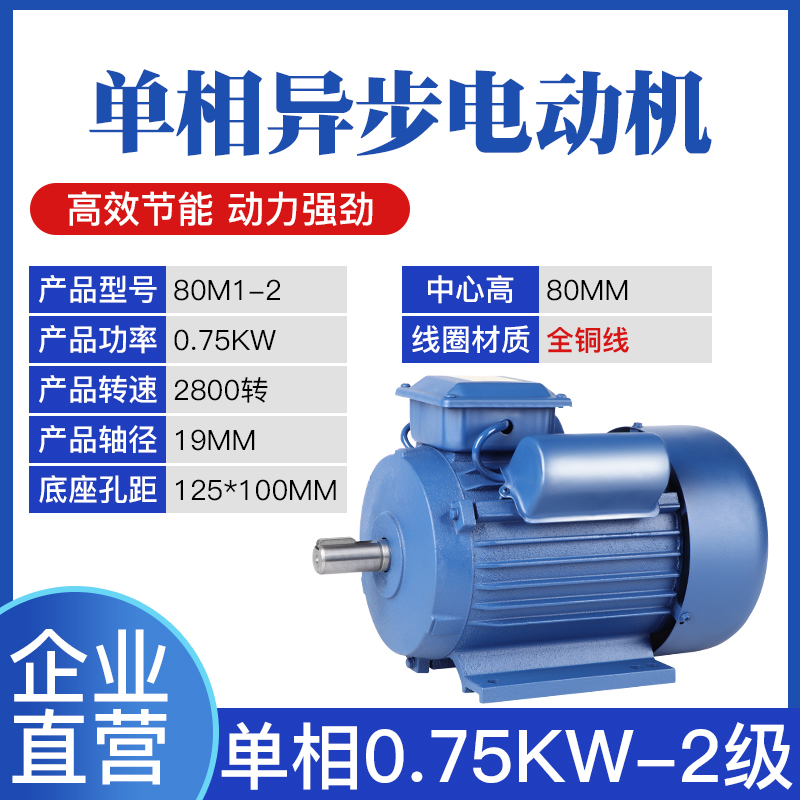 单相电机220V小h型两相0.75/1.1/1.5/2.2/3/4KW全铜异步电动机马