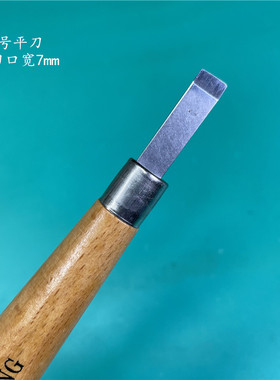 橡皮图章雕刻刀木版画工具刀具美术手工木工雕刻圆刀角刀平刀斜刀