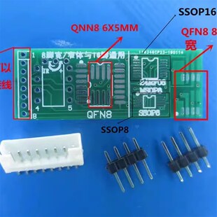 QFN8 WSON8简易座子QFN8宽脚编程器烧录座QFN8简易焊接座焊接板