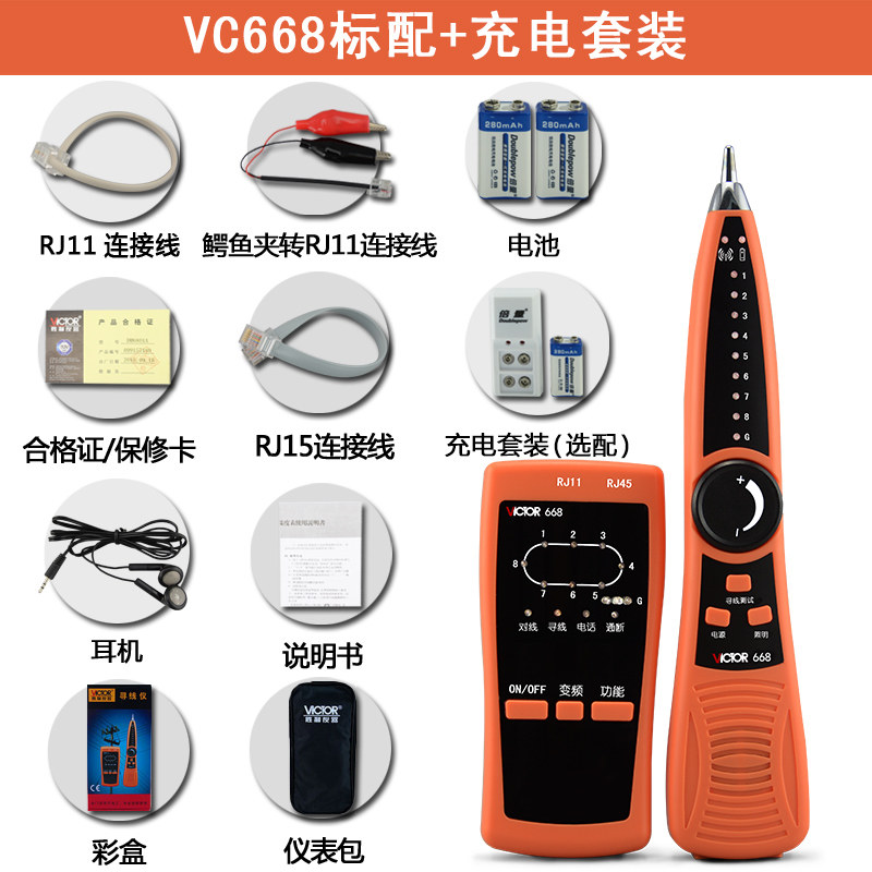 寻线仪抗干扰多功能测线仪VC668A网络网线寻线器带电查线器巡线仪