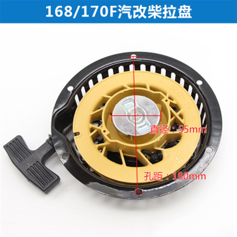 风冷柴油机配件微耕机启动拉盘173178F186手摇免拉器发电机