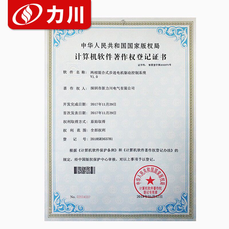力川86步进电机驱动器MC860H替代DM8L60H雕刻机两相步进驱动