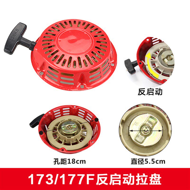汽油机发电机拉盘配件168/170f2-3kw188-190/8