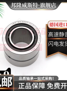 德国INA滚针轴承HK3530尺寸35*43*30