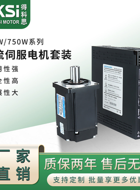 400 7b50W交流伺服电机编码驱动器控制器套装60 80小型高速大功率