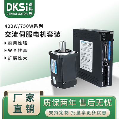 400 7b50W交流伺服电机编码驱动器控制器套装60 80小型高速大功率