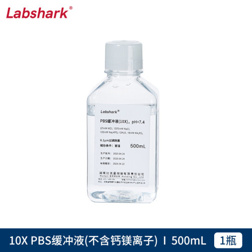 pbs磷酸盐缓冲液即用型粉末干粉可配无菌科研实验室用