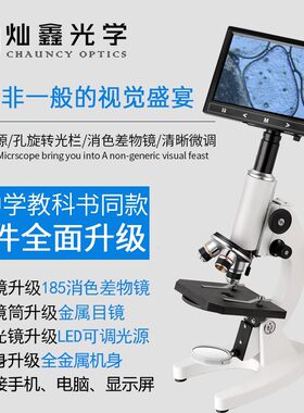 光学显微镜10000倍生物儿童科学中学生5000家用小学生电子目镜专