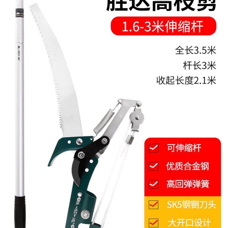 高枝剪高空修枝剪伸缩剪枝剪高枝锯果树专用加长修枝剪刀图片