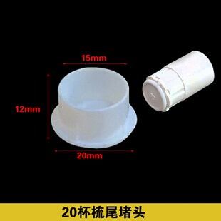 线盒锁母扣d帽20 2532杯梳堵头PVC线管内堵杯梳孔尾堵盖盒接帽管