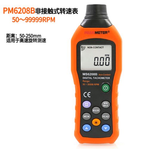 华谊MS6208A/B 转速测量测速仪非接触数字转速表数显接触式转速计