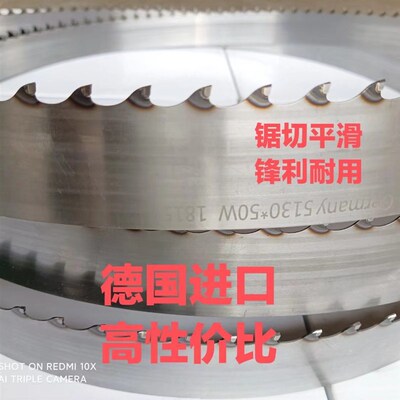 木工合金带锯条4585锯条4000锯硬木柚木立式卧式硬质合金锯条4450