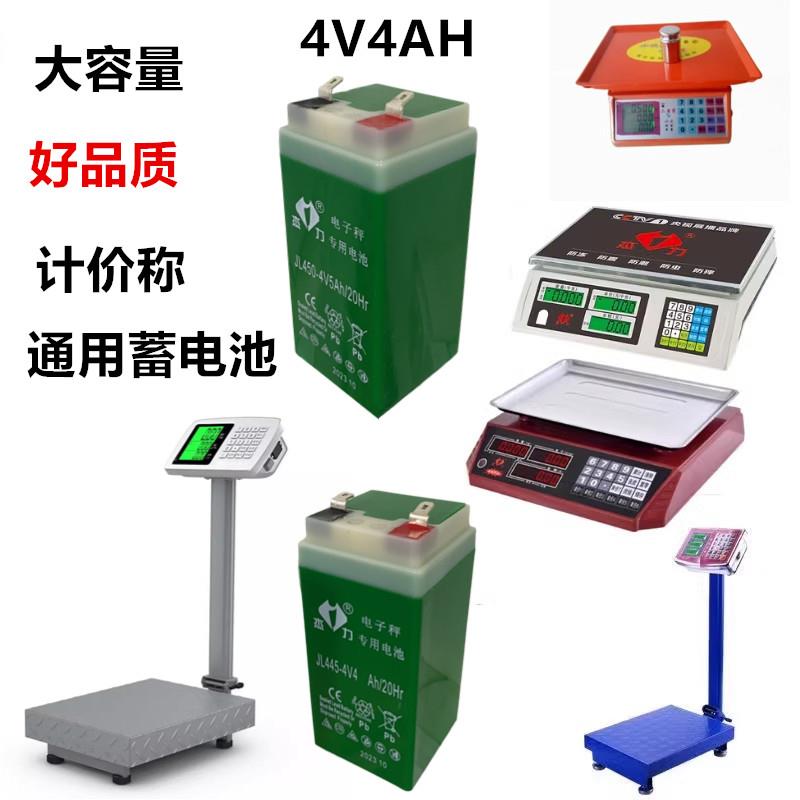 杰力4V6AH20HR衡器专用