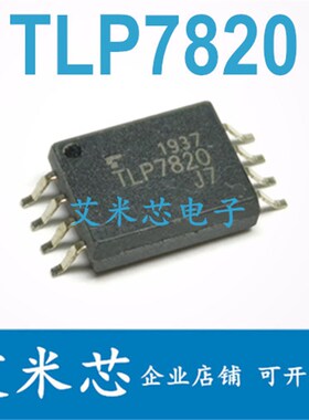 TLP7820 贴片光耦 SOP8 隔离放大器 耦合器 原装进口芯片