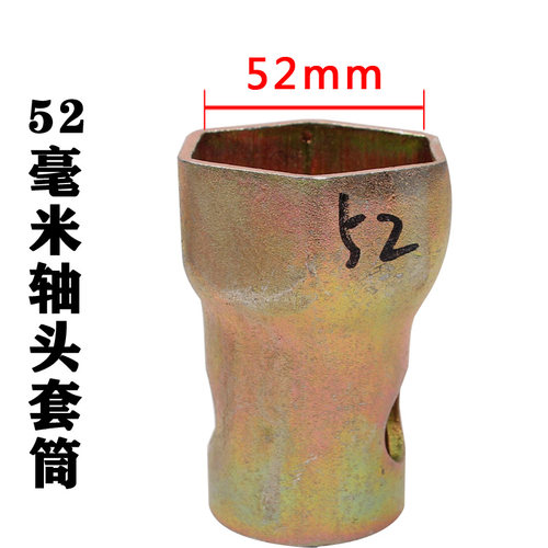 轮毂套筒25-145六角 八角 斯太尔 153 富华桥 DTW 轴头套筒扳手