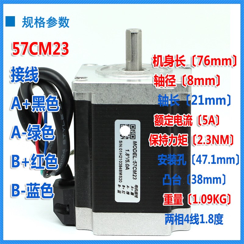 雷赛步进电机57CM06/13/23/2u6/D57CM31/-SZ BZ双轴马达D M542 56