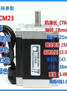 雷赛步进电机57CM06/13/23/2u6/D57CM31/-SZ BZ双轴马达D M542 56