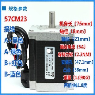 2u6 D57CM31 雷赛步进电机57CM06 M542 BZ双轴马达D