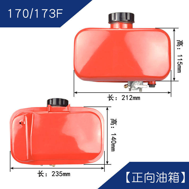 186F油箱总成188F风冷柴油发电机170f水泵178微耕机1