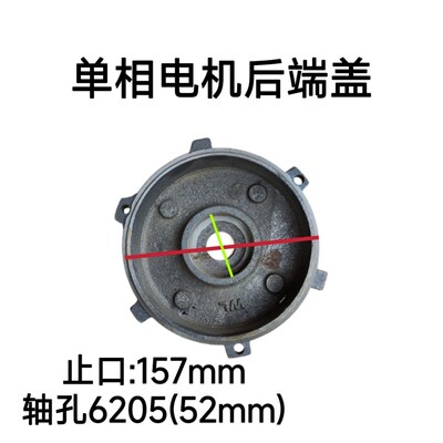 单相电机前后端盖204.205轴承端y盖147 145 161 157mm单相端盖