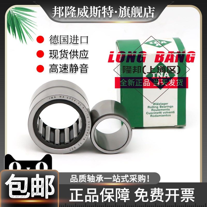 进口INA滚针轴承RNA NA4916 4917 4918 4919 4920 4922 4924 4926