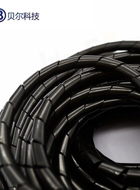 电线缠绕管 包线管 绕线管 PE螺旋塑料缠绕带 黑色白色 直径8MM