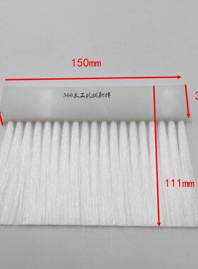 南兴NB6J封边机毛刷防尘刷压轮刷51*111*8mm木工机械配件