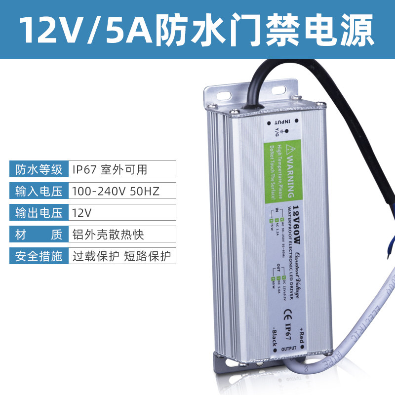纳奇 门禁电源12v5a3a门禁专用电源门禁箱控制器楼宇对讲变压器图片