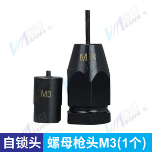 BM-Z10气动拉帽枪配件拉铆螺母枪拉杆垫片轴承拉母枪凸轮连接杆