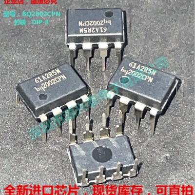 BQ2002CPN BQ2002 DIP-8 集成电路 集成光耦 全新正品 现货直拍