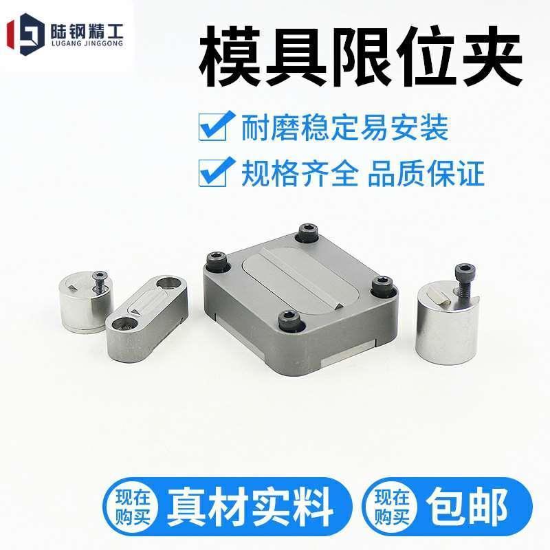 模具滑块限位夹Z5130-/18