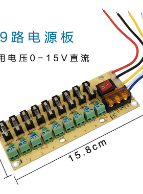 监控9路电源箱18路源分配板12v5a4路10a9路20a18路30a电源箱外壳