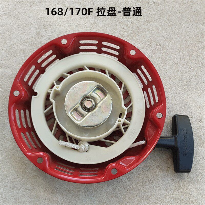 168汽油机配件大全170F 微耕机 水泵 发电机耐用手拉 拉盘