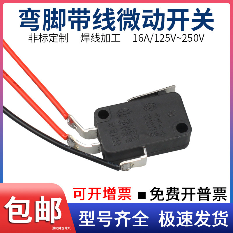 气动阀APL-210N气缸执行器带线微动开关3/2脚弯脚信号配件KW7-16A