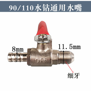 安思特装机精品配件配金都166/165//130/1600各种水钻机铜管/水嘴
