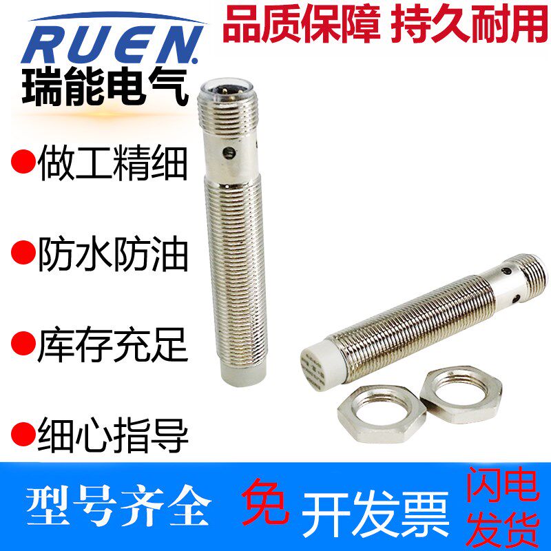 力科接近开关扶梯测速SMLJ12-Z4NK-KL康力扶梯光电开关传感器