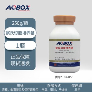 比克曼生物胰酪大豆蛋白胨胰蛋白胨蛋白胨奥博星培养基水解酪素