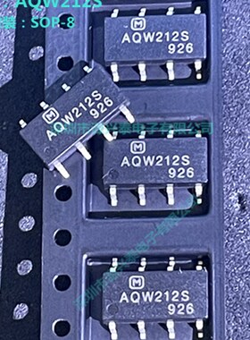 AQW212S AQW212SX SOP-8 继电器光耦 AQW214S KAQW212S 全新现货