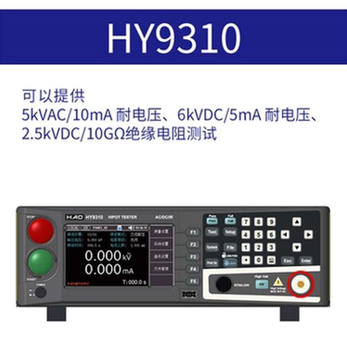 浩仪程控耐压测试仪HY9310多通道交直流耐压绝缘测试仪HY9320-S4A