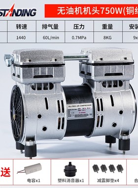 奥突斯无油静音空压机机头550W/750W/1100WP 原装气泵泵头铜线电