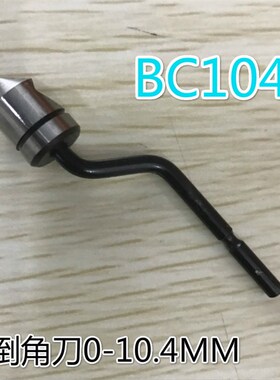 倒角刀头 修边刀片 沉头刀 BC6301 BC8301 BC1041 BC1651
