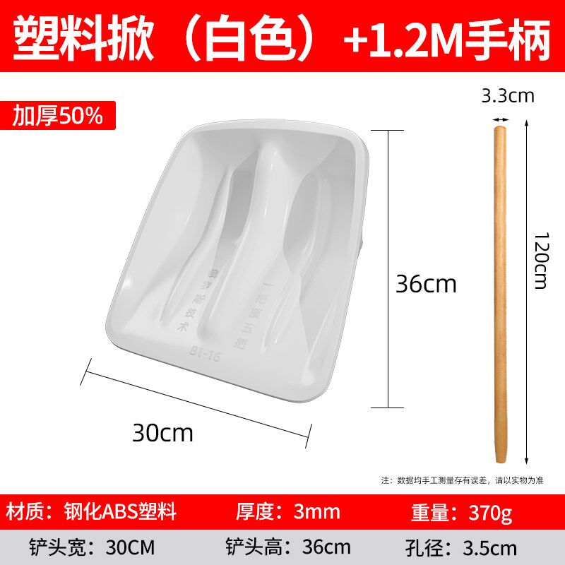 塑料铲子加厚玉米锨塑钢铲农用大铁锹神器粮食塑胶锹垃圾雪钢化头
