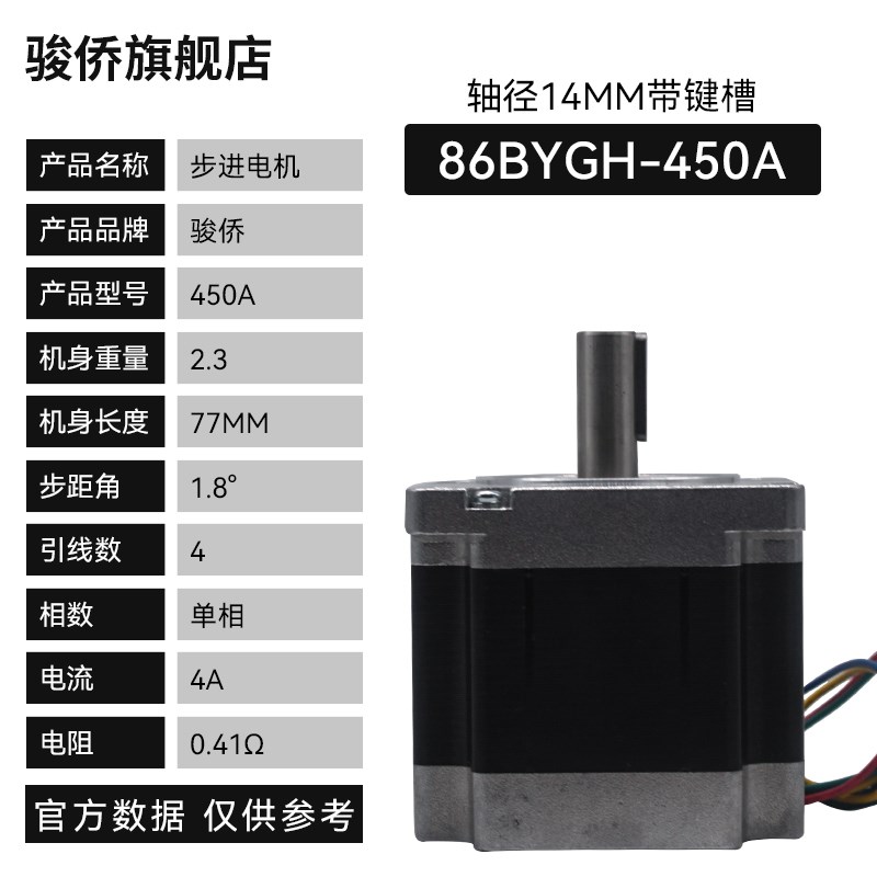 雕刻机86/57/110步进电机450ABC带键L槽两相驱动器马达步进电机