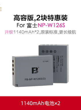 沣标富士np-w126s G电池XS10 XT30 XT20 XT3 XA7 X100V相机X100F