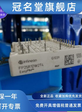 原装 GD25PJK120L3S GD35PJK120L3S GD25PJT120L3S FP25R12W2T4