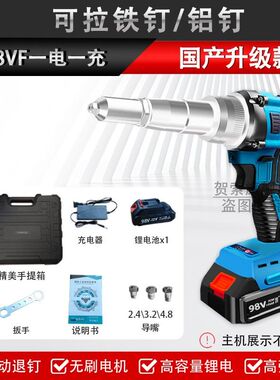 大号电动铆钉枪抽芯拉钉枪全自动拉卯神器家用空心铆钉安装工具