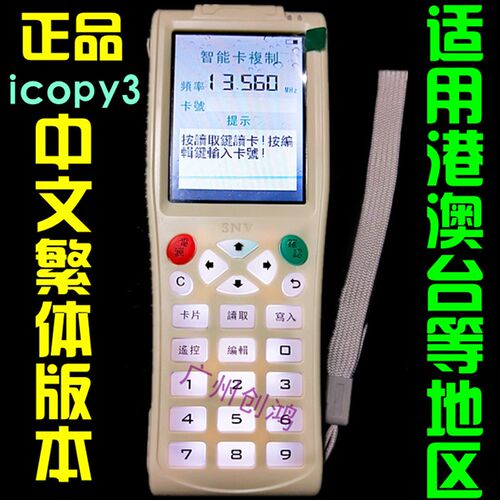 ICOPY8/5智能配匙机id卡ic卡M1卡hid卡全解码复制机复制器拷贝机