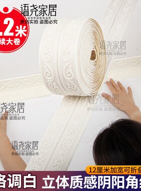 自粘立体花纹天花板阴阳角装饰线条房间顶角线软包吊顶石膏墙角线