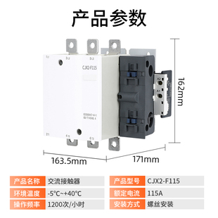 银点CJX2交流接触器F115F150 380V大电流接触器 F225F330F400220V
